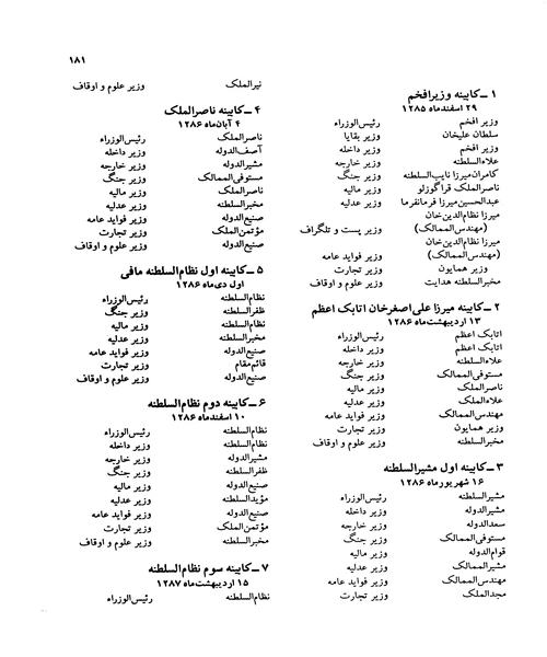 تاریخ تمدن جهان یا داستان زندگی انسان جلد هفدهم - نمونه سوم - جزیره کتاب های الکترونیکی